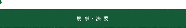 日帰りプラン