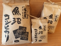 塩沢産魚沼コシヒカリ