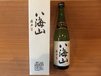 八海山「純米吟醸」