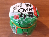 野沢菜のり